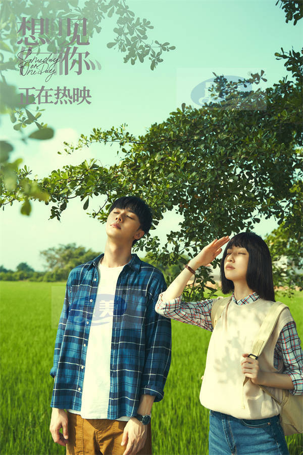 年度必看爱情电影《想见你》票房破2.7亿 意难平cp续写新开始