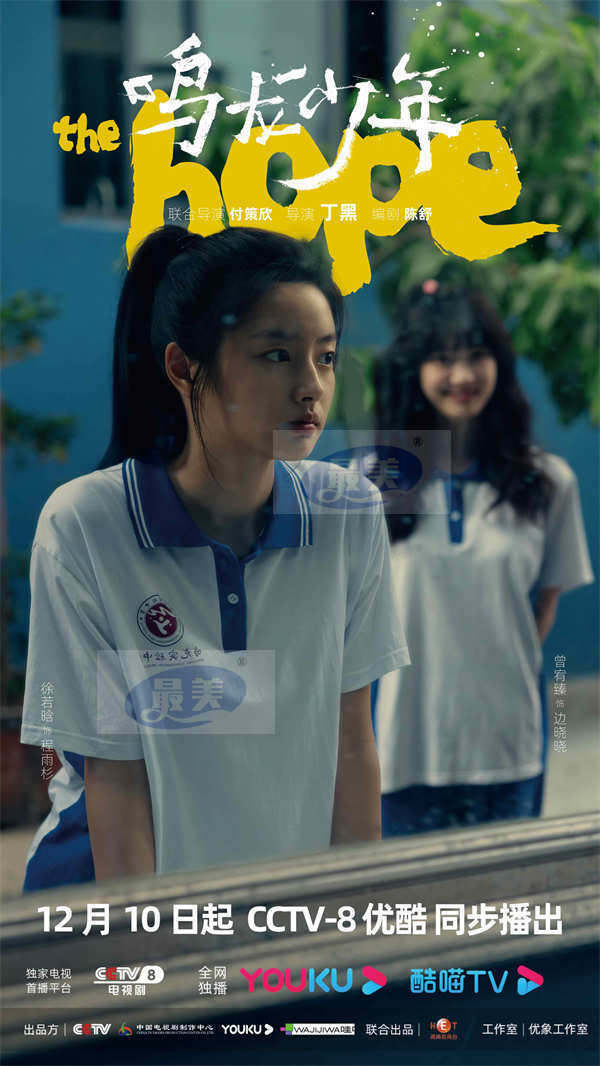 《鸣龙少年》正式定档12.10 张若昀黄尧热血开启高考“逆袭”战