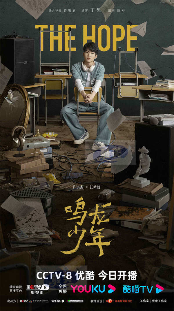 《鸣龙少年》今日开播 张若昀黄尧集结青春力量诠释“教愈”初心