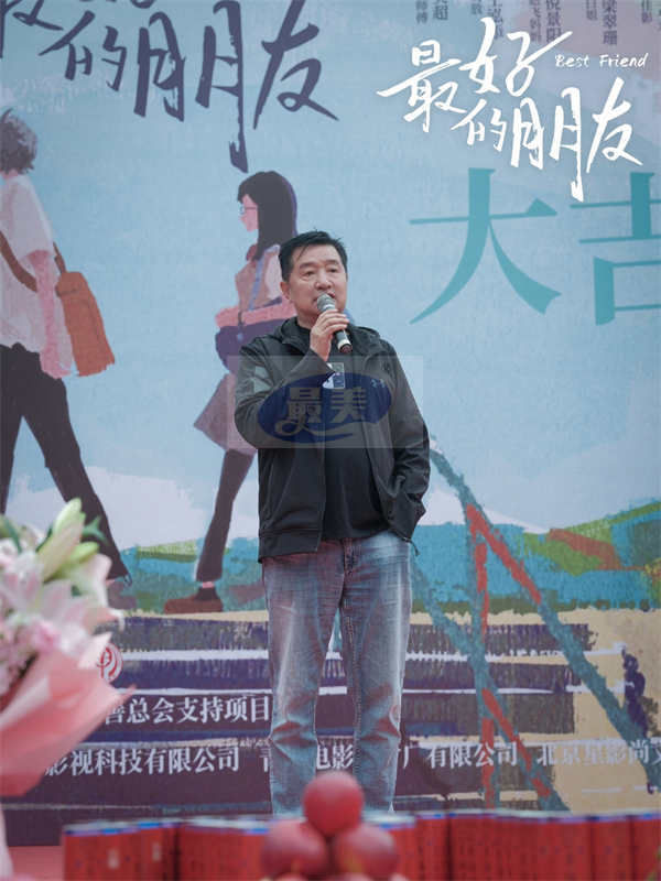 电影《最好的朋友》今日开机，城桧吏段奥娟首次出演校园青春片