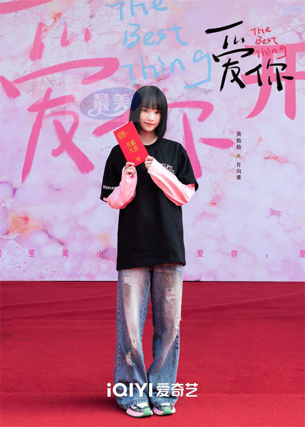 《爱你》官宣开机 张凌赫徐若晗首搭演绎“新中式养生恋爱”