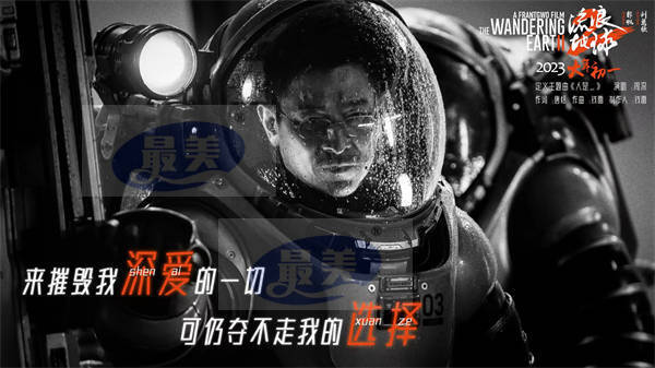 周深震撼高音献唱电影《流浪地球2》主题曲  《人是_》乘最微渺的希望走最坚定的路