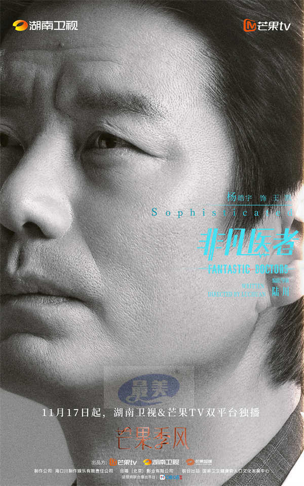 陆川新剧《非凡医者》定档11月17日 人文视角记述硬核医疗故事