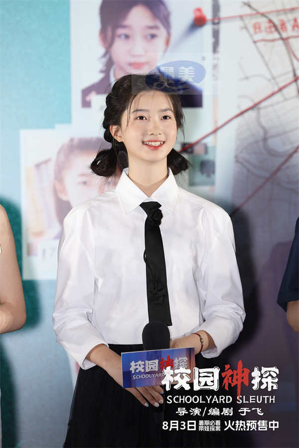 儿童推理喜剧电影《校园神探》预售开启 北京首映礼打造沉浸式探案