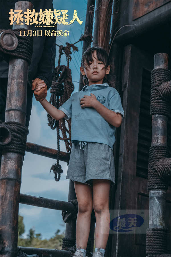 电影《拯救嫌疑人》发“死罪释放”预告 张小斐挑战犯罪悬疑以命换命