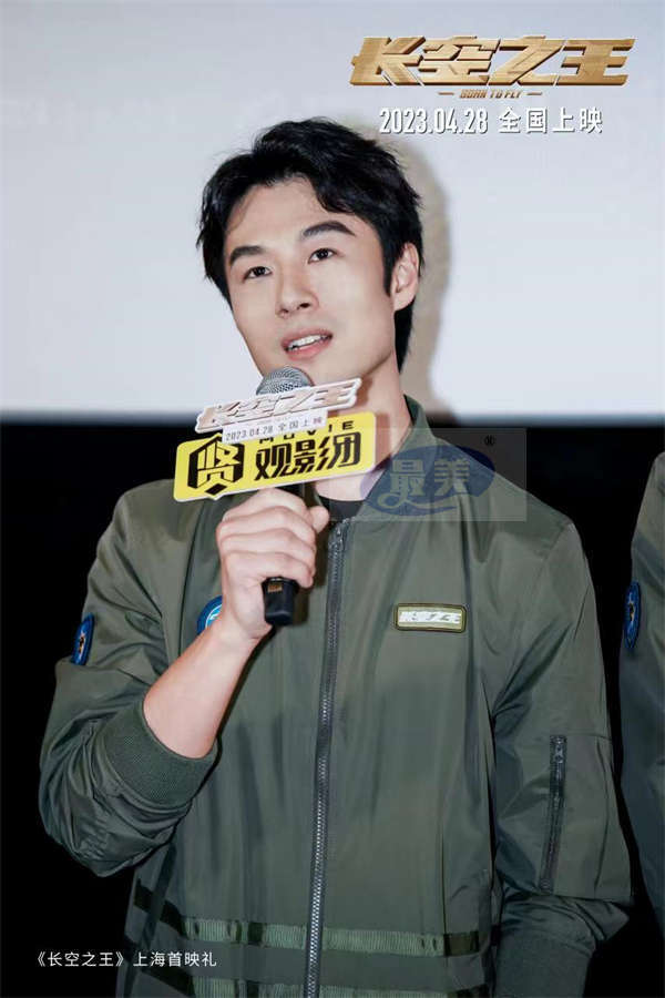 电影《长空之王》上海首映礼好评不断  热血高燃的试飞故事“给人力量” 细节丰富真实“感人至深”