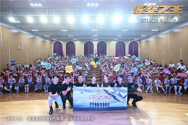 电影《长空之王》全国路演走进成都 险情真实还原获航空人点赞 歼-20呼啸观众热血沸腾