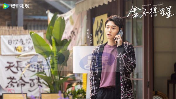 6冯蔚然.jpg 《舍不得星星》定档0923 张新成王玉雯“兄弟”逗趣拉扯甜蜜预警