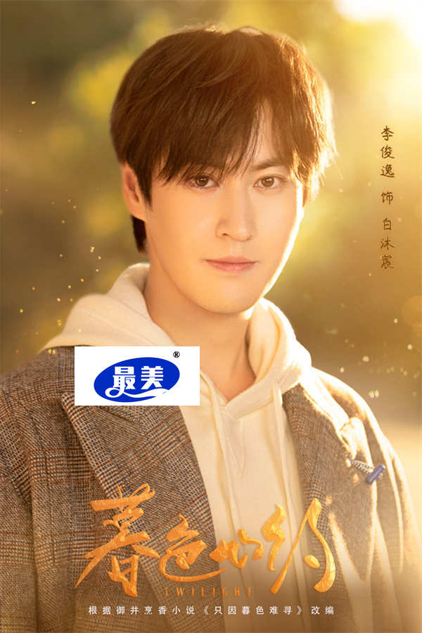 《暮色心约》任嘉伦杨颖上演“先租后爱” 开启暖心治愈之旅