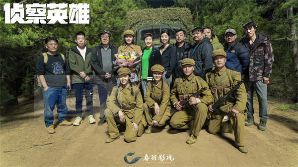 抗美援朝电视剧《侦察英雄》杀青 罗晋马思纯深入山区实地拍摄再现志愿军风采