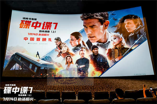 《碟中谍7：致命清算（上）》中国首映礼 惊险实拍特技爽爆全场