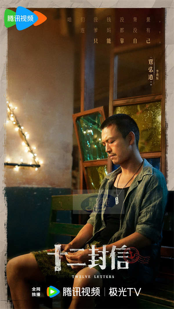 周翊然王影璐《十二封信》杀青，少年时空重遇能否绝境逢生