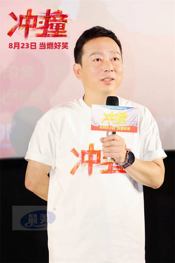 电影《冲·撞》重庆路演现场——收获全场盛赞,热血氛围点燃盛夏
