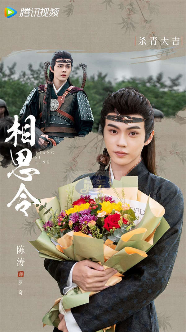 杨颖宋威龙《相思令》圆满杀青 幕后匠心细节首次曝光引爆期待