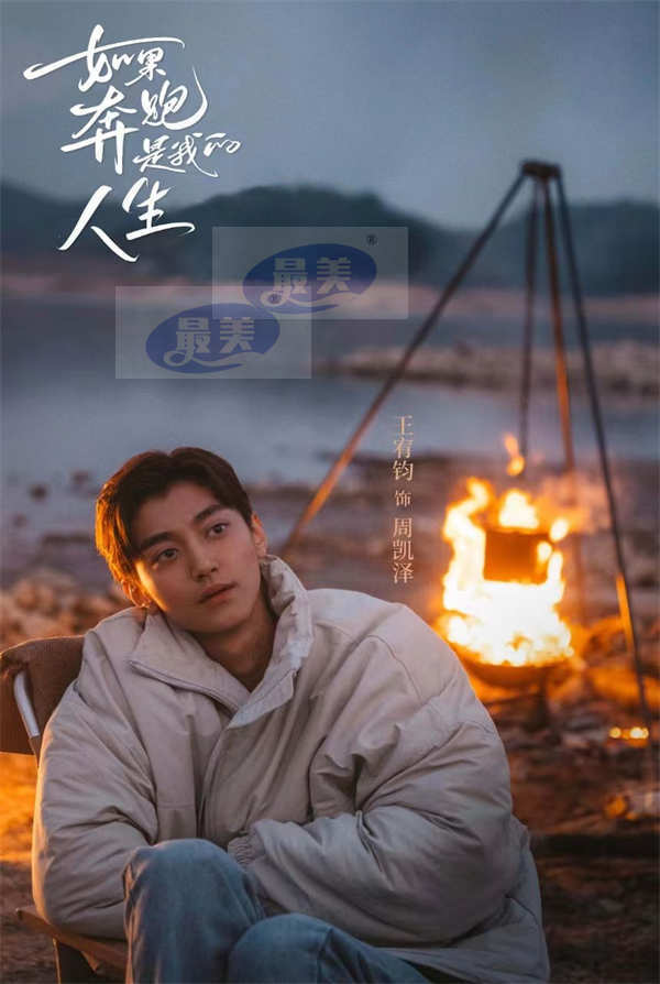 《如果奔跑是我的人生》定档1.11 钟楚曦杨超越许娣陈小艺诠释母女关系