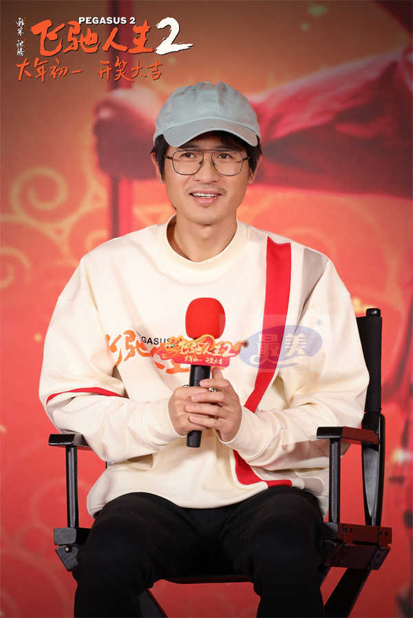 电影《飞驰人生2》北京发布会 韩寒沈腾范丞丞张本煜孙艺洲魏翔互赠年礼欢乐有梗