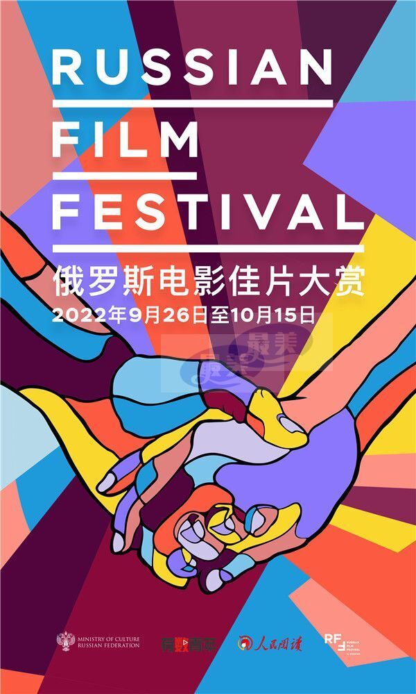 俄罗斯电影佳片大赏在京揭幕，中俄电影业界合作点燃新火花