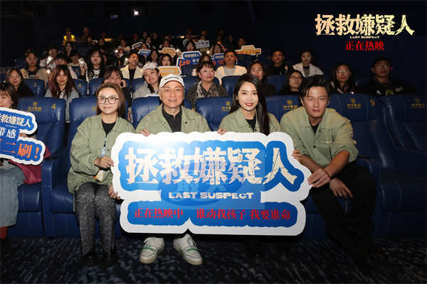电影《拯救嫌疑人》青岛路演主创阐释父母之爱 观众遭情感暴击感动落泪