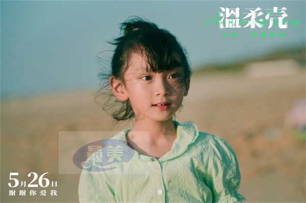 电影《温柔壳》曝“冲破世俗的爱”终极预告 王子文尹昉挣脱困境捍卫爱情