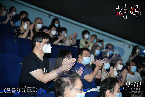 中秋档电影《妈妈！》曝口碑特辑 至深母女亲情引共鸣观众泪洒全场