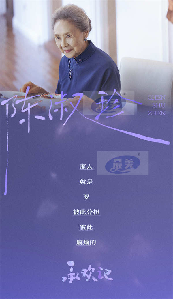 《承欢记》今日开播 杨紫许凯演绎烟火气家庭群像求解代际沟通