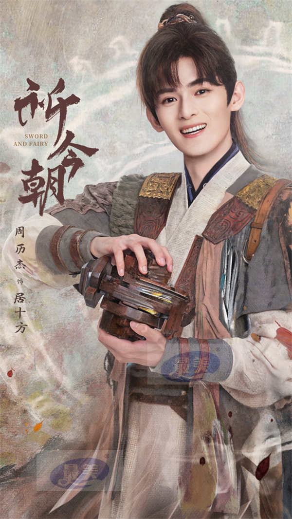 《祈今朝》今日开播，许凯虞书欣回溯时空共谱仙侠虐恋