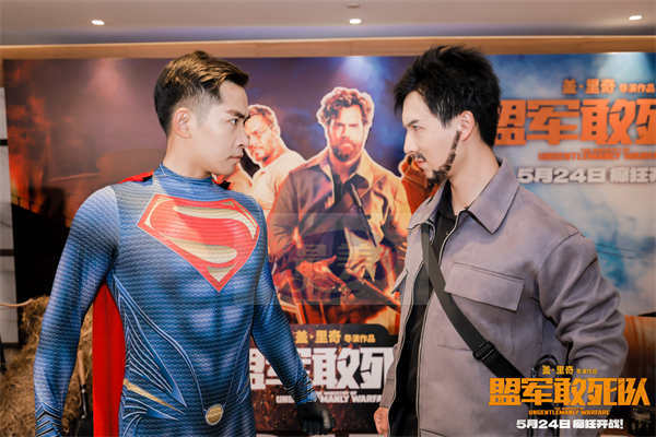 《盟军敢死队》首映礼口碑爆棚 整花活秀肌肉打卡年度癫爽大片！