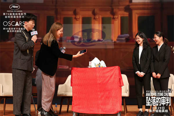 《坠落的审判》北大首映礼女性主义受热议 茹斯汀导演对谈戴锦华董强