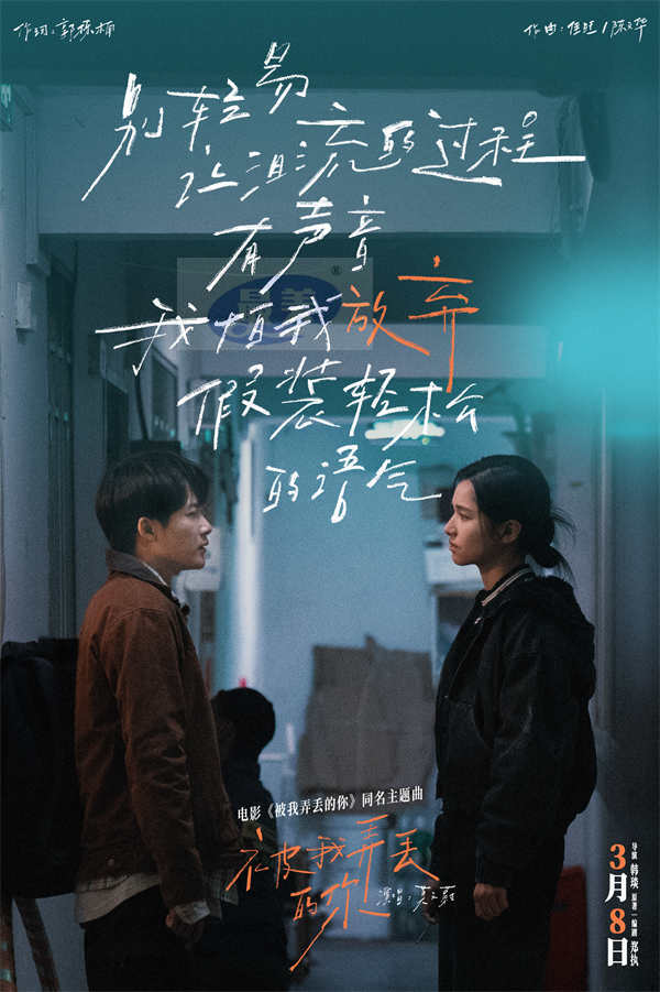 电影《被我弄丢的你》发布同名主题曲 MV,莫文蔚深情演绎檀健次张婧仪虐心爱情