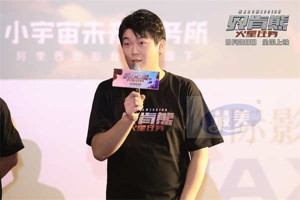 《贝肯熊:火星任务》西安沈阳双城路演 爆笑火星之旅欢乐不断