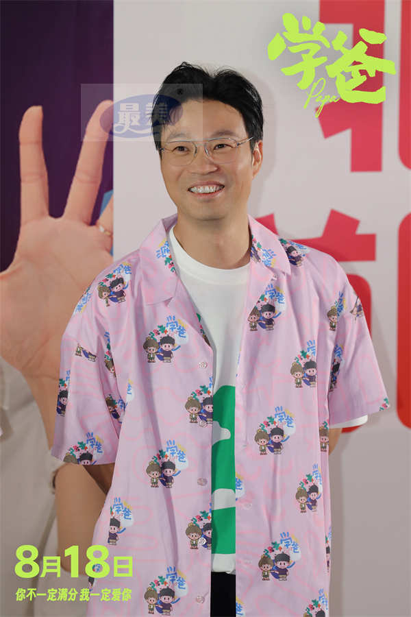 电影《学爸》举办北京首映礼 观众与嘉宾好评不断有笑有泪有共情