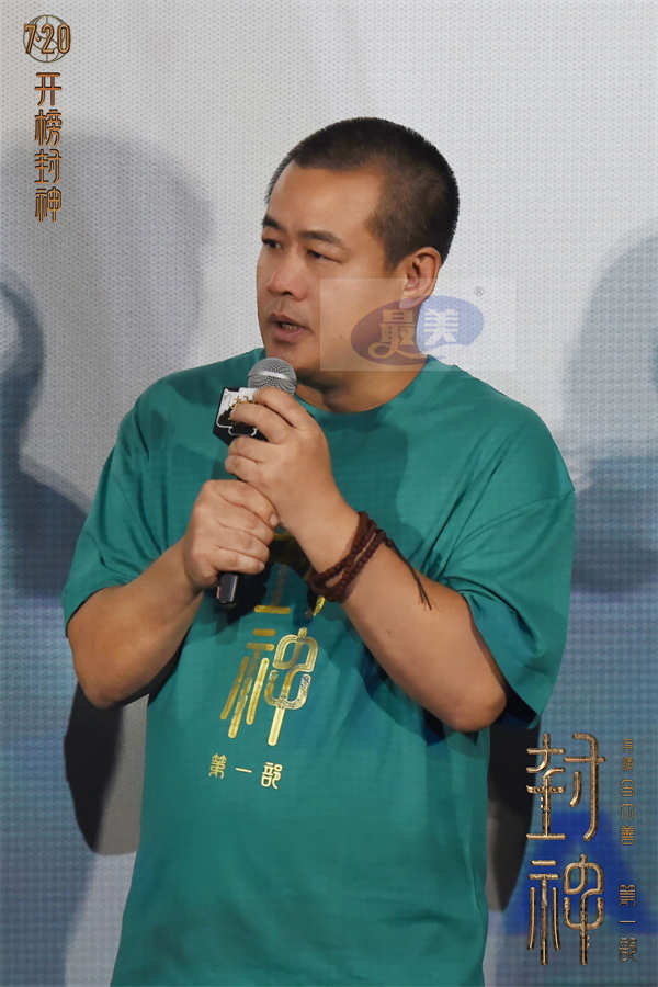 电影《封神第一部》举办“启航”青岛首映礼 重回中国神话史诗梦启航之地