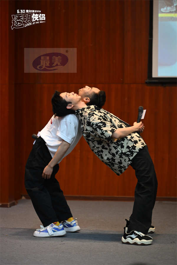 《透明侠侣》北京路演“00后”盛赞喜剧宝藏  史策王皓现场唱跳惊喜爆棚