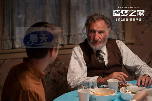 奥斯卡佳作《造梦之家》预售开启 与电影坠入爱河！