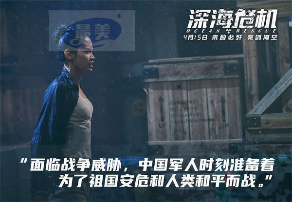 《深海危机》发布演员特辑 硬汉战士与飒爽女警共筑海防战斗堡垒