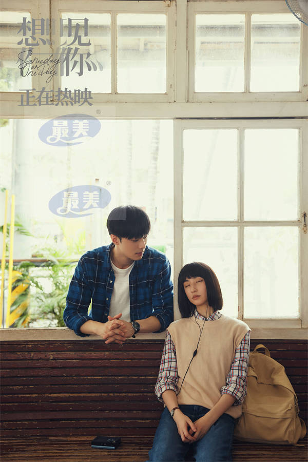 年度必看爱情电影《想见你》票房破2.7亿 意难平cp续写新开始