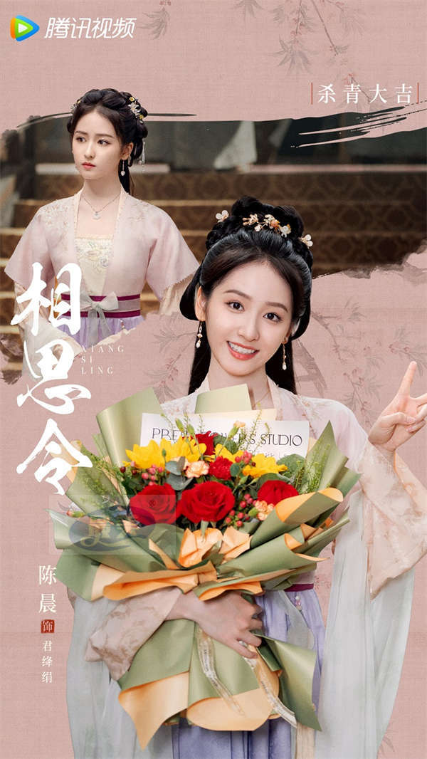 杨颖宋威龙《相思令》圆满杀青 幕后匠心细节首次曝光引爆期待