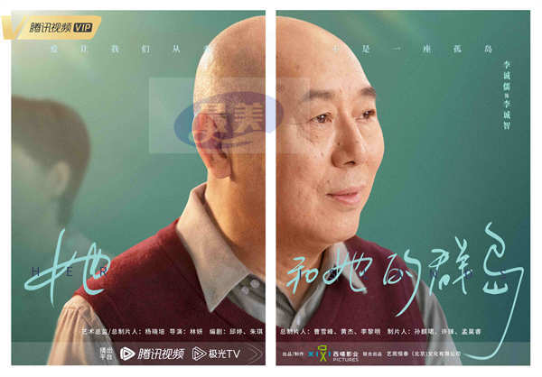 徐帆马思纯《她和她的群岛》开机 以“群岛哲学”解构当代母女关系