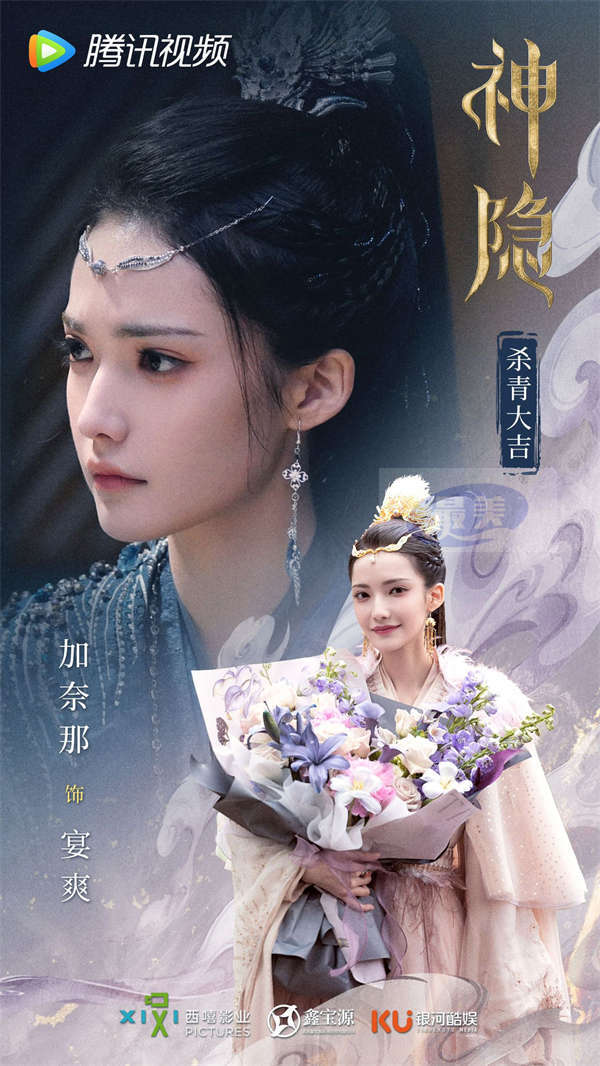 西嘻影业出品《神隐》杀青 传承山海神话体系 打造东方奇幻美学世界