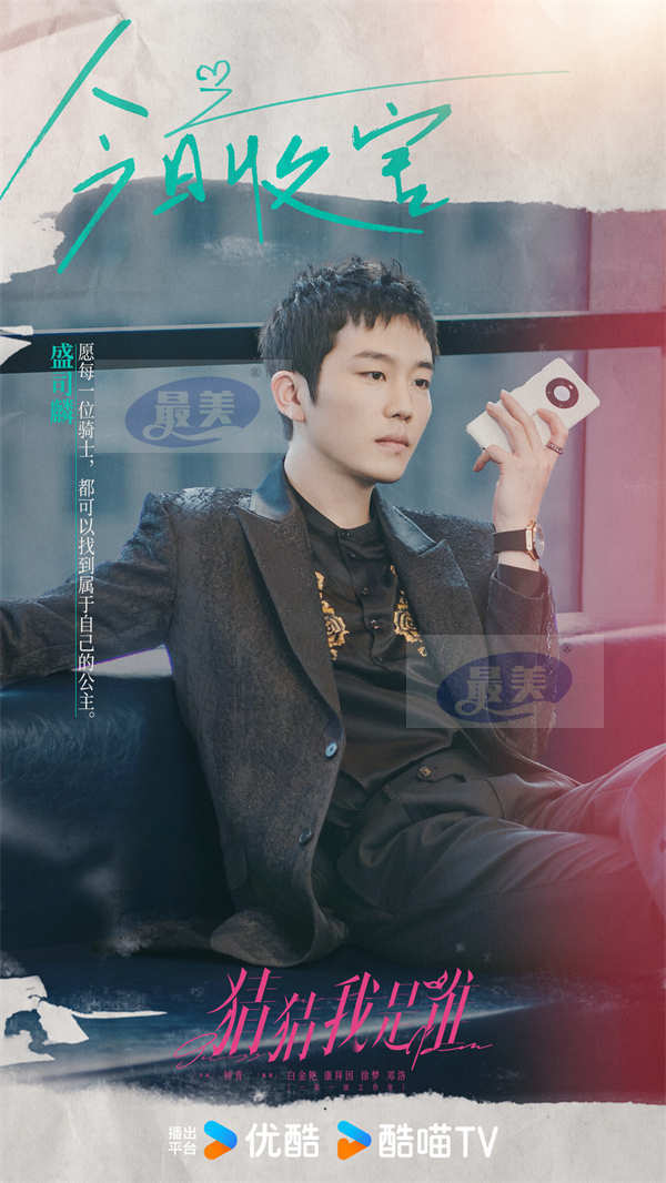 张予曦王子奇《猜猜我是谁》收官 结局多重反转“谣传夫妇”高甜嗑疯