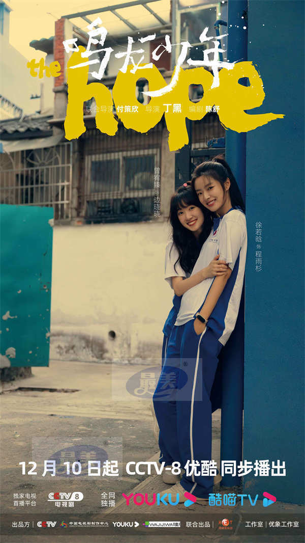 《鸣龙少年》正式定档12.10 张若昀黄尧热血开启高考“逆袭”战