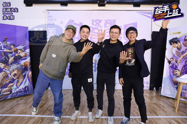 热爱不停歇：《左手上篮》动画行业沙龙探寻体育国漫的意义