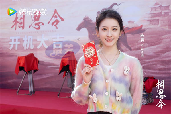 《相思令》官宣开机 杨颖宋威龙首次合作演绎双强“斗爱”