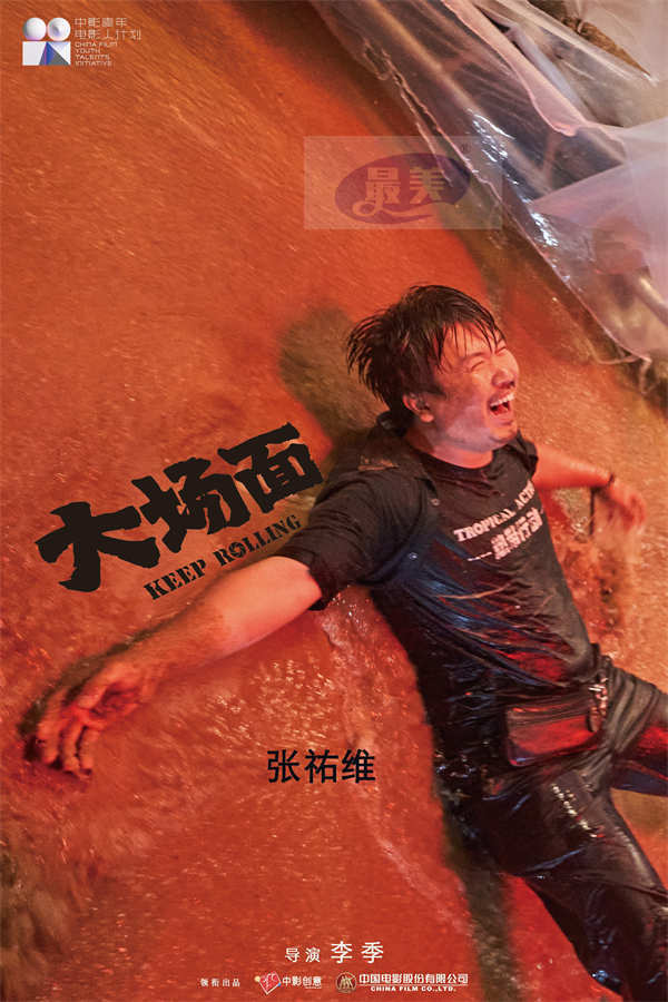 “二喜新喜剧天团”主演电影《大场面》宣布杀青 明星踩雷剧组疯狂营救