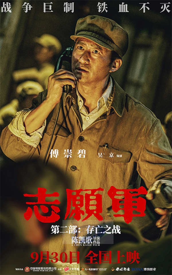 《志愿军：存亡之战》曝特辑 朱一龙辛柏青张子枫以赤子心致敬英雄