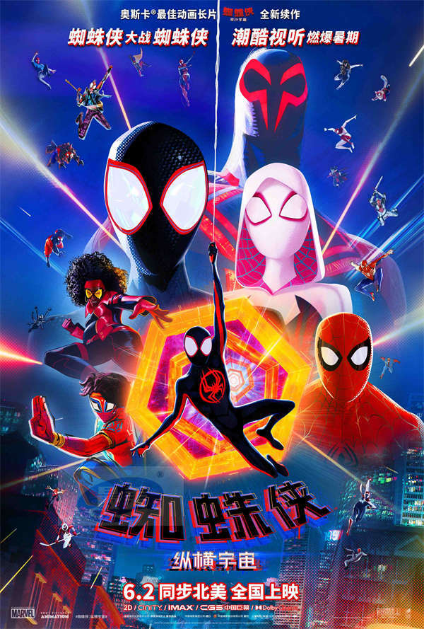 百蛛荟萃！《蜘蛛侠：纵横宇宙》新预告喜感十足 蜘蛛猫萌翻全场