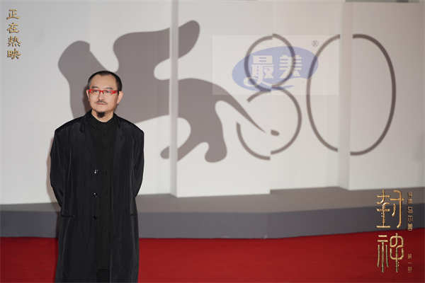 《封神第一部》获威尼斯电影市场奖项 乌尔善费翔出席类型片论坛