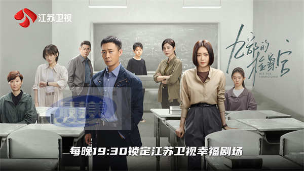 《九部的检察官》登陆江苏卫视,用爱浇灌未成年未来的梦