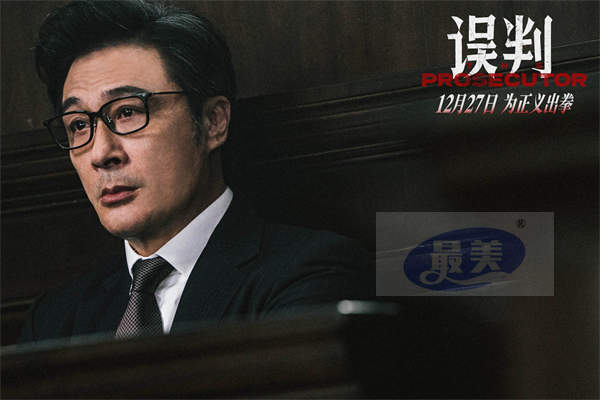 电影《误判》定档12月27日 甄子丹领衔港片男团打响正义厮杀