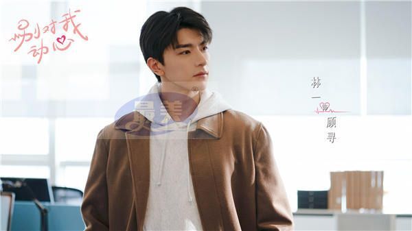 林一周也上演“掉马”追爱记，《别对我动心》圆满杀青拉满期待